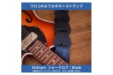708worksの本革ギターストラップfolklore/Black【1351099】