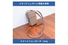 708worksのスマートフォンポーチ/Grey/“革製の箱”イタリアンレザーと真鍮製パーツを使用【1353774】
