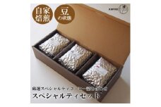 ＜KAFFEE　FIKA焙煎＞スペシャルティコーヒー豆詰め合わせ 200g×3パック〈豆のまま〉【1363545】