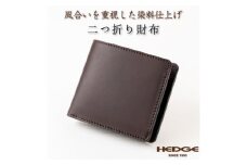 奥深い発色と革本来の表情が魅力!二つ折り財布[ダークブラウン]たつの市産染料染めオイルレザー【1370516】