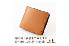 HEDGE　二つ折り財布[ブラウン一色仕上げ]  たつの市産牛革の染料染めオイルレザー【1370517】