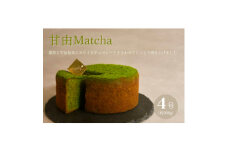 濃厚宇治抹茶のガトーショコラ 甘由Matcha 4号【1378090】