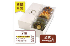 ＜冷凍便＞マネケン ベルギーワッフル 7個入ギフトセット春限定 (TFR-PChMa7G)【1382683】