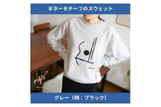 ギターストラップ専門店708worksのオリジナルスウェット＜グレー:Lサイズ＞【1395219】