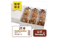＜冷凍便＞マネケン ベルギーワッフル 夏限定21個入ギフトセット(TFR-PChAp21G)【1403776】
