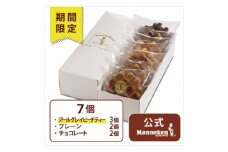 ＜冷凍便＞マネケン ベルギーワッフル 夏限定7個入ギフトセット(TFR-PChAp7G)【1403780】