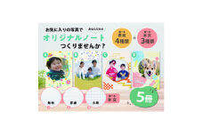 あなただけのオリジナルノート　5冊【1402526】