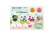 あなただけのオリジナルノート　30冊【1410338】