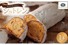 ホテルモントレの「シュトレン」【1441236】