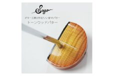 ＜ウッドパター＞音にこだわったトーンウッドパター　マレット型　LPタイプ　＜贈り物にも!＞【1451737】