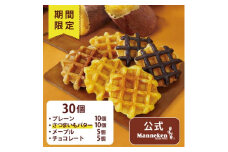 ＜冷凍便＞マネケン ベルギーワッフル 冬限定4種お楽しみセット30個入り(TFRA-PChMS30)【1457290】