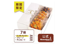 ＜冷凍便＞マネケン ベルギーワッフル 7個入ギフトセット 冬限定 (TFRA-PChS7G)【1457291】