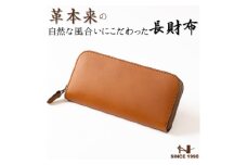 HEDGE  牛革本来の表情そのままに 染料染めラウンド長財布(ブラウン) 兵庫県たつの市産牛革使用【1370492】