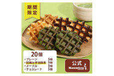 ＜冷凍便＞マネケンベルギーワッフル 春限定4種お楽しみセット20個入り(TFRA-PChMMa20)【1482125】