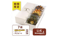 ＜冷凍便＞マネケン ベルギーワッフル 7個入ギフトセット春限定 (TFRA-PChMa7G)【1482130】