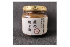 尼の焼き梅【1474495】