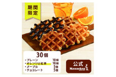 ＜冷凍便＞マネケン ベルギーワッフル 夏限定4種お楽しみセット30個入り(TFRA-PChMO30)【1505819】