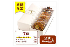 ＜冷凍便＞マネケン ベルギーワッフル 夏限定7個入ギフトセット(TFRA-PChO7G)【1505820】