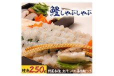 鱧しゃぶしゃぶ〆の蓮根麺つき【1227185】