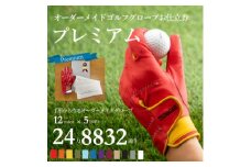 オーダーメイドゴルフグローブお仕立券＜プレミアム＞ベースカラー:レッド【1516016】