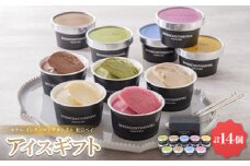 ホテル インターコンチネンタル 東京ベイ　アイスギフト　＜AH-TB5＞【1528671】