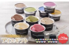 ホテル インターコンチネンタル 東京ベイ　アイスギフト　＜AH-TB5×2＞【1528679】