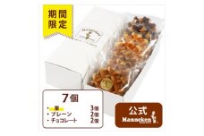＜冷凍便＞ベルギーワッフル 秋限定7個入ギフトセット(TFRA-PChK7G)【1534332】