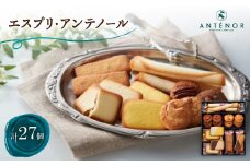 アンテノール　エスプリ・アンテノール(27個入)【1534352】