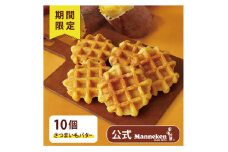 ＜冷凍便＞マネケン ベルギーワッフル さつまいもバター10個入り(TFRA-S10)【1555287】