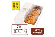 ＜冷凍便＞マネケン ベルギーワッフル 7個入ギフトセット 冬限定 (TFRA-PChS7G)【1555292】