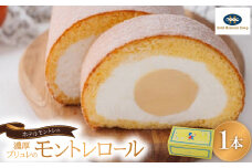 ホテルモントレ「濃厚ブリュレのモントレロール」【1593746】