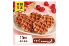 ＜冷凍便＞マネケン ベルギーワッフル 苺の果実10個(TFRA-I10)【1602112】