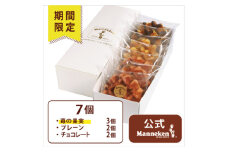 ＜冷凍便＞マネケン ベルギーワッフル 7個入りギフトセット春限定(TFRA-PChI7G)【1602114】