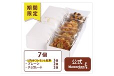＜冷凍便＞マネケン ベルギーワッフル 7個入ギフトセット夏限定 (TFRB-PChLt7G)【1622151】