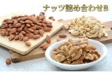 ナッツ詰め合わせB