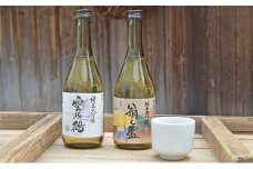 純米大吟醸酒 空の鶴および翁之盃　720ml　1セット