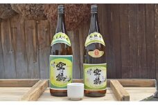 純米大吟醸酒・本醸造原酒　1.8L　1セット
