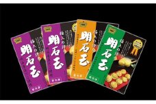 冷凍　十三味の明石玉3種4箱セット