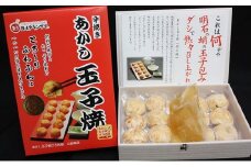 冷凍あかし玉子焼（箱）×4箱セット