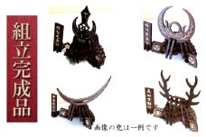 戦国武将兜（全39種より選択）《組立完成品》