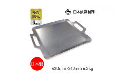 BBQ鉄板 極厚6mm Mサイズ（42×36cm）バッグ付き 日本鉄具製作[ バーベキュー 鉄板 アウトドア キャンプ ]