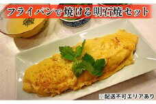 フライパンで焼ける明石焼セット