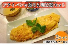 フライパンで焼ける明石焼セット 2個