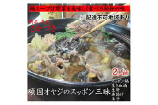 頑固オヤジのこだわりすっぽん三昧 2人前（生き血酒、生肝、玉子、唐揚げ、すっぽん鍋）