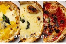ピッツァ LUCABUONO 贅沢3枚セット［ 冷凍 ピザ チーズ 手作り 石窯 ］