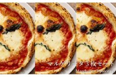 水牛モッツァレラのマルゲリータ 3枚セット[ 冷凍 ピザ チーズ 手作り 石窯 ]