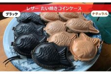 レザー たい焼き コインケース ナチュラル