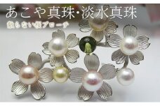 fromseaの散らない桜ブローチNo.2　あこや真珠・淡水真珠