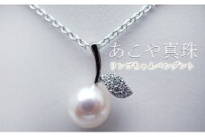 あこや真珠リンゴちゃんペンダント