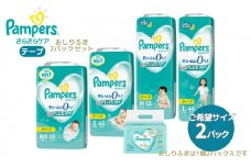 [テープタイプ 新生児] 「さらさらケア」2パックとおしりふき2パック 新生児：68枚 パンパース